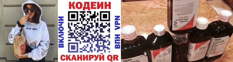 даркнет Telegram  дарнет шоп  Соль-Илецк  Codein Purple Drank 