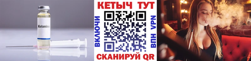 Кетамин VHQ Соль-Илецк
