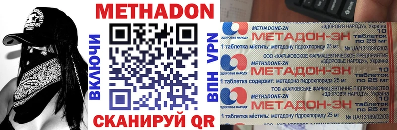 наркота  Соль-Илецк  Метадон кристалл 