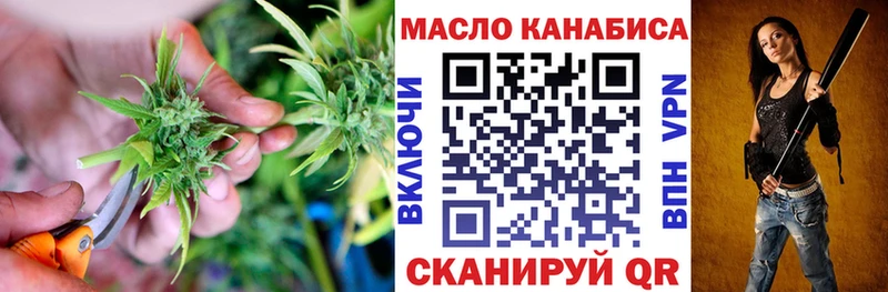 ТГК гашишное масло  Соль-Илецк 